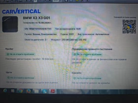 BMW X3 30e xDrive 2 в 1 самозареждащ се и плъгин хибрид | Auto.bg — изображение 15 BMW X3 30e xDrive 2 в 1 самозареждащ се и плъгин хибрид | Auto.bg — изображение 15