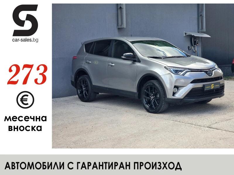 Toyota Rav4 2.5 HYBRID 2WD E-CVT - 16500 € / 32271.19 лв. - 55110033 1 | Car24.bg Toyota Rav4 2.5 HYBRID 2WD E-CVT - 16500 € / 32271.19 лв. - 55110033 1