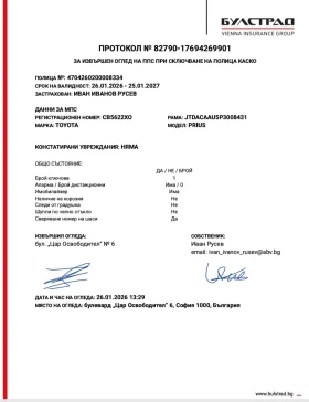 Toyota Prius 2.0 HIBRID HEV - 24999 € / 48893.79 лв. - 52227314 16 | Car24.bg Toyota Prius 2.0 HIBRID HEV - 24999 € / 48893.79 лв. - 52227314 16