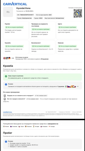 Hyundai Kona ГАРАНЦИЯ/FACE-LIFT/FULL LED/16.000KM - 20200 € / 39507.77 лв. - 42592364 14 | Car24.bg Hyundai Kona ГАРАНЦИЯ/FACE-LIFT/FULL LED/16.000KM - 20200 € / 39507.77 лв. - 42592364 14