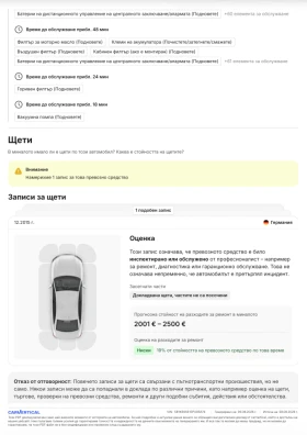 Toyota Auris 2.2 D-CAT | Auto.bg — изображение 16 Toyota Auris 2.2 D-CAT | Auto.bg — изображение 16
