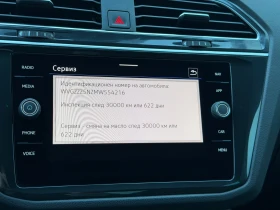 VW Tiguan Elegance 2.0 TDI SCR 4MOTION DSG - 65900 лв. / 33694.13 € - 27554907 14 | Car24.bg VW Tiguan Elegance 2.0 TDI SCR 4MOTION DSG - 65900 лв. / 33694.13 € - 27554907 14