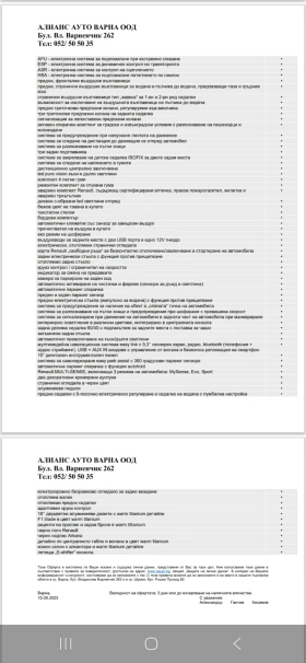 Renault Arkana E tech engineered - 51000 лв. / 26075.89 € - 38139220 8 | Car24.bg Renault Arkana E tech engineered - 51000 лв. / 26075.89 € - 38139220 8