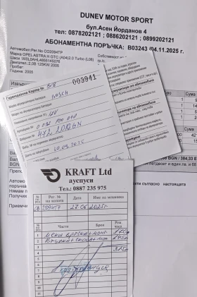 Opel Astra 2.0T - 3300 € / 6454.24 лв. - 38182517 16 | Car24.bg Opel Astra 2.0T - 3300 € / 6454.24 лв. - 38182517 16