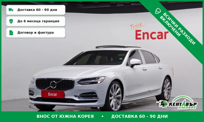 Volvo S90 HYBRID* TEXNOTEST* FULL EKSTRI* UNIKAT* - 29477 € / 57652.00 лв. - 96037784 1 | Car24.bg Volvo S90 HYBRID* TEXNOTEST* FULL EKSTRI* UNIKAT* - 29477 € / 57652.00 лв. - 96037784 1