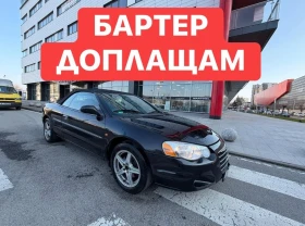 Chrysler Sebring Газов* Инжекцион* БАРТЕР - Car24.bg Chrysler Sebring Газов* Инжекцион* БАРТЕР