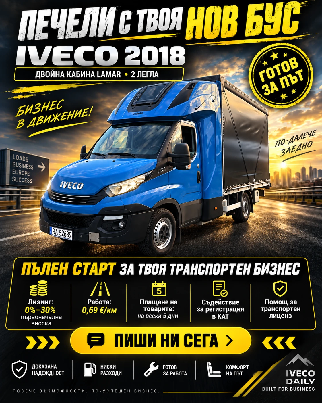 Iveco Daily LAMAR//ДВЕ ЛЕГЛА/АВТОМАТ//УНИКАТ//ЛИЗИНГ | Auto.bg — изображение 1 Iveco Daily LAMAR//ДВЕ ЛЕГЛА/АВТОМАТ//УНИКАТ//ЛИЗИНГ | Auto.bg — изображение 1