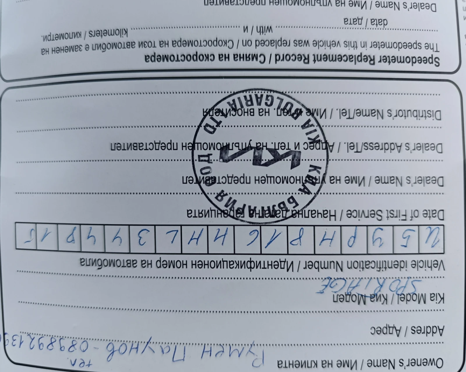 Kia Sportage 1, 6 бензин, 177 к.с. 4х4 | Auto.bg — изображение 1 Kia Sportage 1, 6 бензин, 177 к.с. 4х4 | Auto.bg — изображение 1