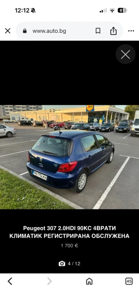 Peugeot 307 - 700 € - 67048704 3 | Car24.bg Peugeot 307 - 700 € - 67048704 3