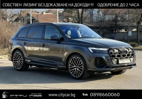 Audi SQ7 TFSI/FACELIFT/B&O/MATRIX/HEAD UP/B&O/PANO/7-МЕСТЕН - Car24.bg Audi SQ7 TFSI/FACELIFT/B&O/MATRIX/HEAD UP/B&O/PANO/7-МЕСТЕН