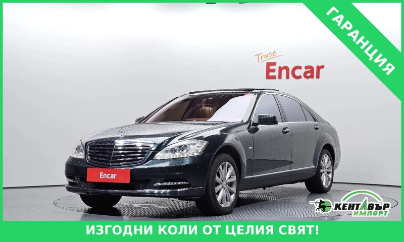 Mercedes-Benz S 500 LONG* SHIBEDAX* PODGREV* OBDUX* TELEVIZORI - 9500 € / 18580.38 лв. - 84132144 1 | Car24.bg Mercedes-Benz S 500 LONG* SHIBEDAX* PODGREV* OBDUX* TELEVIZORI - 9500 € / 18580.38 лв. - 84132144 1
