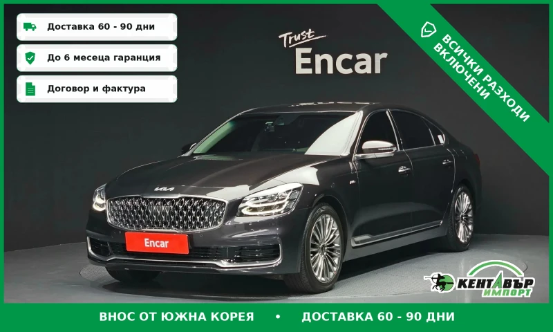 Kia K9 - 16111 € / 31510.38 лв. - 44466479 1 | Car24.bg Kia K9 - 16111 € / 31510.38 лв. - 44466479 1