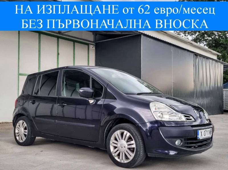 Renault Clio 1.2 16v 75 к.с. ПАРКТРОНИК * КЛИМАТРОНИК* ТЕМПОМАТ - 2550 € - 91815456 1 | Car24.bg Renault Clio 1.2 16v 75 к.с. ПАРКТРОНИК * КЛИМАТРОНИК* ТЕМПОМАТ - 2550 € - 91815456 1