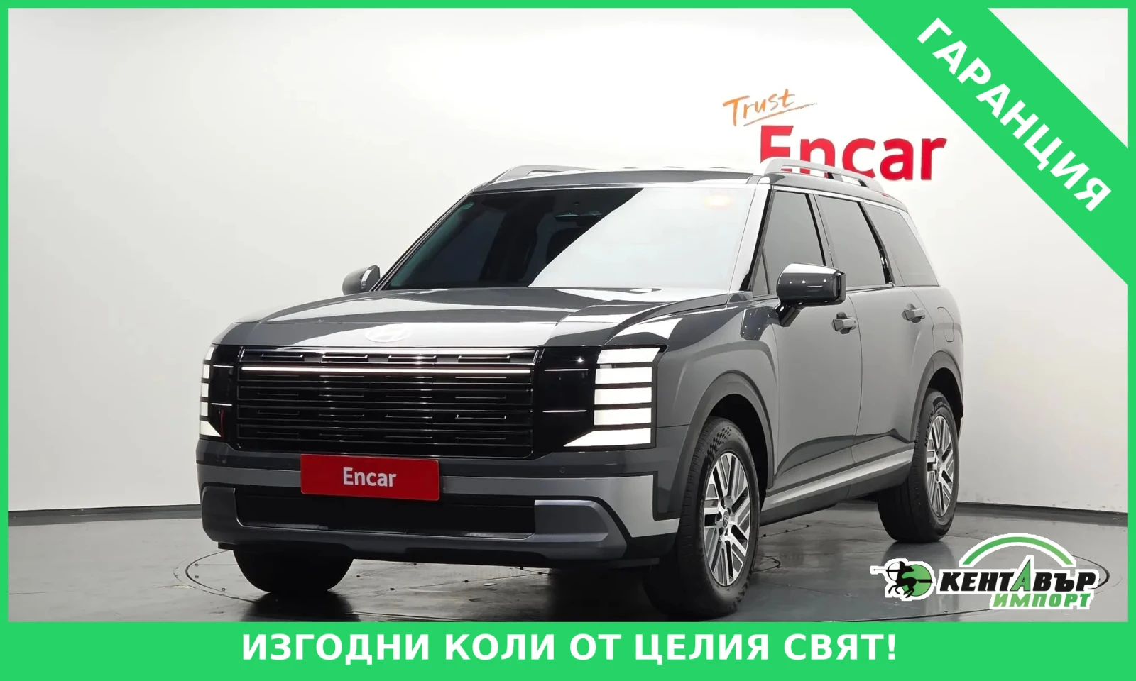 Hyundai Palisade HEV 2.5T 2WD | Auto.bg — изображение 1 Hyundai Palisade HEV 2.5T 2WD | Auto.bg — изображение 1