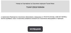 Toyota Auris 1.8 HYBRID Гаранция - 13000 € / 25425.79 лв. - 47066887 5 | Car24.bg Toyota Auris 1.8 HYBRID Гаранция - 13000 € / 25425.79 лв. - 47066887 5