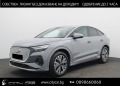 Audi Q4 50/ E-Tron/ QUATTRO/ S-LINE/ HEAD UP/ CAMERA/ LED/ - [2] 
