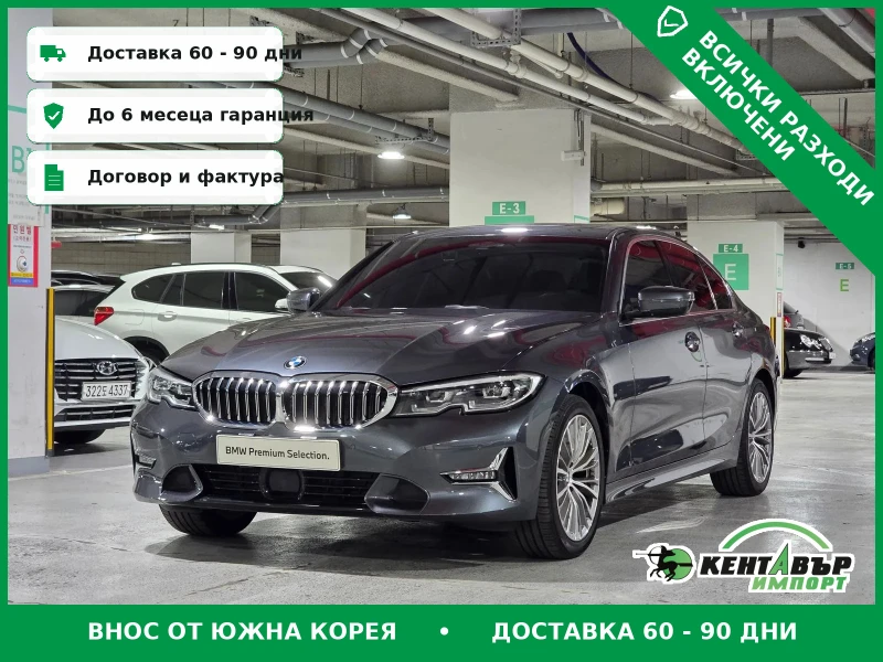 BMW 320 I* LUXURY* TEXNOTEST* TOP* 73000KM!!!* - 18850 € / 36867.40 лв. - 29989654 1 | Car24.bg BMW 320 I* LUXURY* TEXNOTEST* TOP* 73000KM!!!* - 18850 € / 36867.40 лв. - 29989654 1