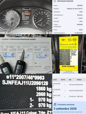 Nissan Qashqai 1.2DIG-T/ПРОМОЦИЯ РЕГИСТРАЦИЯ/128000km/CARPLAY/LED | Auto.bg — изображение 12 Nissan Qashqai 1.2DIG-T/ПРОМОЦИЯ РЕГИСТРАЦИЯ/128000km/CARPLAY/LED | Auto.bg — изображение 12