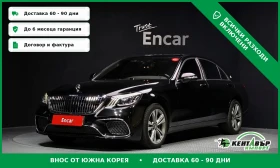 Mercedes-Benz S 500 Maybach Packet\Монитори\360 камери - Car24.bg Mercedes-Benz S 500 Maybach Packet\Монитори\360 камери