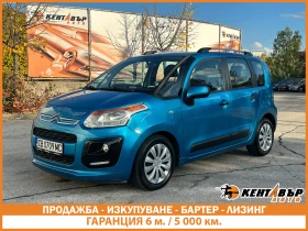 Снимка Citroen C3 Picasso