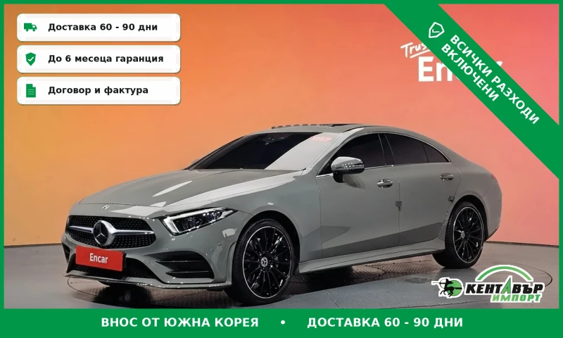 Mercedes-Benz CLS 450 - 37019 € / 72402.87 лв. - 19114790 1 | Car24.bg Mercedes-Benz CLS 450 - 37019 € / 72402.87 лв. - 19114790 1