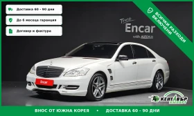 Mercedes-Benz S 550 LONG* AMG PACK* SPECS* TOP CENA* TEXNOTEST - Car24.bg Mercedes-Benz S 550 LONG* AMG PACK* SPECS* TOP CENA* TEXNOTEST