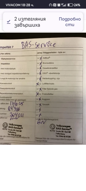 VW Caddy Maxi , Метан-89495 КМ. - 7 МЕСТА - 15500 лв. / 7925.02 € - 22447619 16 | Car24.bg VW Caddy Maxi , Метан-89495 КМ. - 7 МЕСТА - 15500 лв. / 7925.02 € - 22447619 16