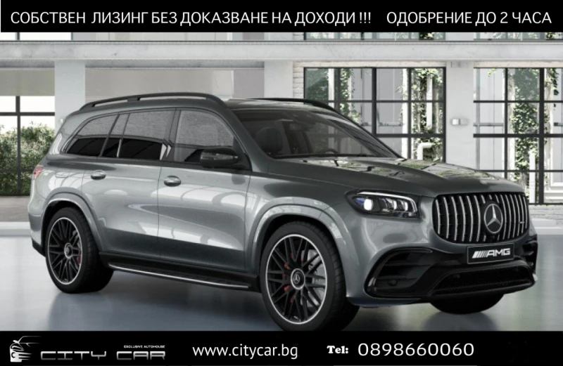 Mercedes-Benz GLS 63 AMG /4-MATIC/FACELIFT/NIGHT/PANO/BURM/360/HEAD UP/ - 137980 € / 269865.42 лв. - 12676359 1 | Car24.bg Mercedes-Benz GLS 63 AMG /4-MATIC/FACELIFT/NIGHT/PANO/BURM/360/HEAD UP/ - 137980 € / 269865.42 лв. - 12676359 1