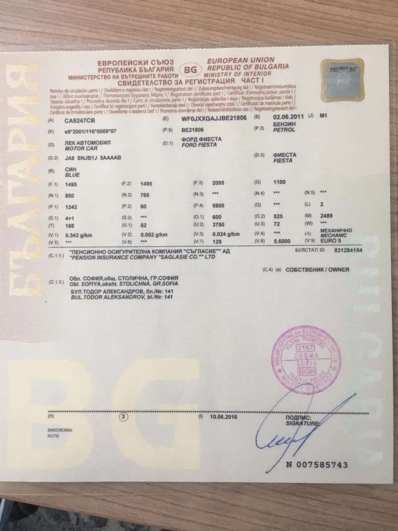 Ford Fiesta 1.2 - 1300 € / 2542.58 лв. - 74036528 1 | Car24.bg Ford Fiesta 1.2 - 1300 € / 2542.58 лв. - 74036528 1