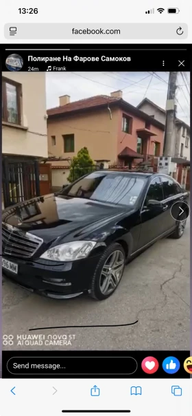 Mercedes-Benz S 320 4матик - Car24.bg Mercedes-Benz S 320 4матик