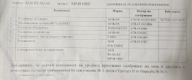 Mercedes-Benz CLK 200 kompressor (192hp) с газ - 999 € - 45750097 13 | Car24.bg Mercedes-Benz CLK 200 kompressor (192hp) с газ - 999 € - 45750097 13