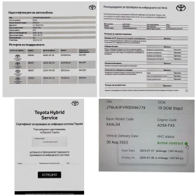 Toyota Rav4 2.5* 4x4* Adventure* - 63900 лв. / 32671.55 € - 95932045 17 | Car24.bg Toyota Rav4 2.5* 4x4* Adventure* - 63900 лв. / 32671.55 € - 95932045 17