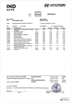 Hyundai Tucson HEV 230к.с., сервизна история, обслужен - 21990 € / 43008.70 лв. - 99057075 17 | Car24.bg Hyundai Tucson HEV 230к.с., сервизна история, обслужен - 21990 € / 43008.70 лв. - 99057075 17