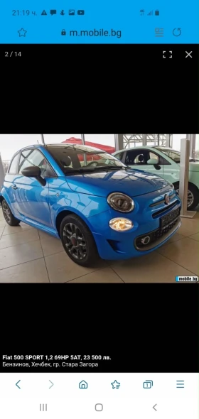 Fiat 500 - 11500 € - 90702035 5 | Car24.bg Fiat 500 - 11500 € - 90702035 5