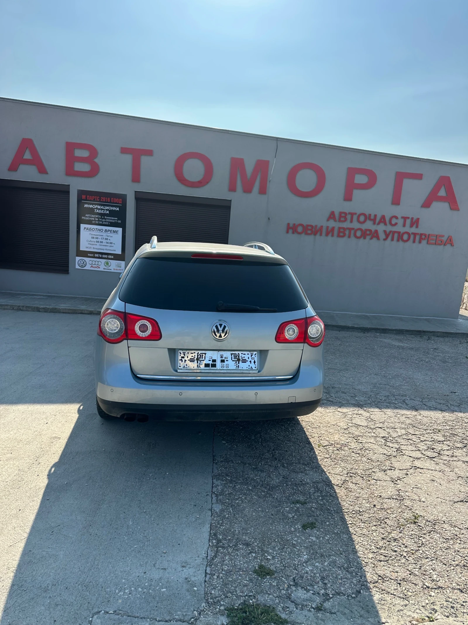 VW Passat 2.0TDI* BMP* DSG* | Auto.bg — изображение 1 VW Passat 2.0TDI* BMP* DSG* | Auto.bg — изображение 1