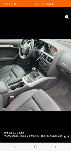 Audi A5 2.7 dizel 4:4 - 7900 € / 15451.06 лв. - 91273623 11 | Car24.bg Audi A5 2.7 dizel 4:4 - 7900 € / 15451.06 лв. - 91273623 11