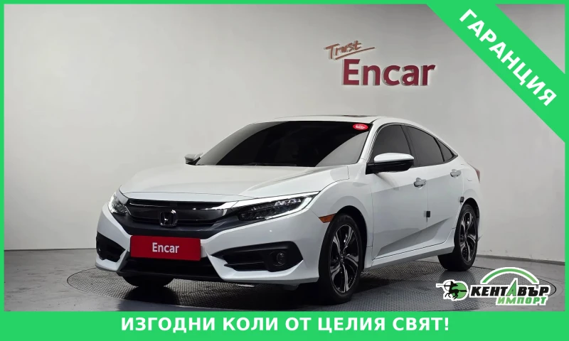 Honda Civic - 12759 € / 24954.43 лв. - 63839535 1 | Car24.bg Honda Civic - 12759 € / 24954.43 лв. - 63839535 1