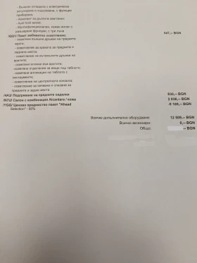 Audi Q5 Quattro, 40 TDI - 50800 лв. / 25973.63 € - 84129730 17 | Car24.bg Audi Q5 Quattro, 40 TDI - 50800 лв. / 25973.63 € - 84129730 17