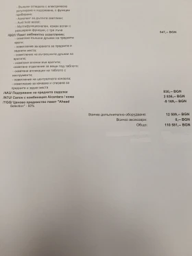 Audi Q5 - 54700 лв. / 27967.67 € - 84129730 12 | Car24.bg Audi Q5 - 54700 лв. / 27967.67 € - 84129730 12