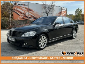 Mercedes-Benz S 500 Лоринзер пакет/5.5i 388 к.с. 4matic - 20999 лв. / 10736.62 € - 70901648 1 | Car24.bg Mercedes-Benz S 500 Лоринзер пакет/5.5i 388 к.с. 4matic - 20999 лв. / 10736.62 € - 70901648 1