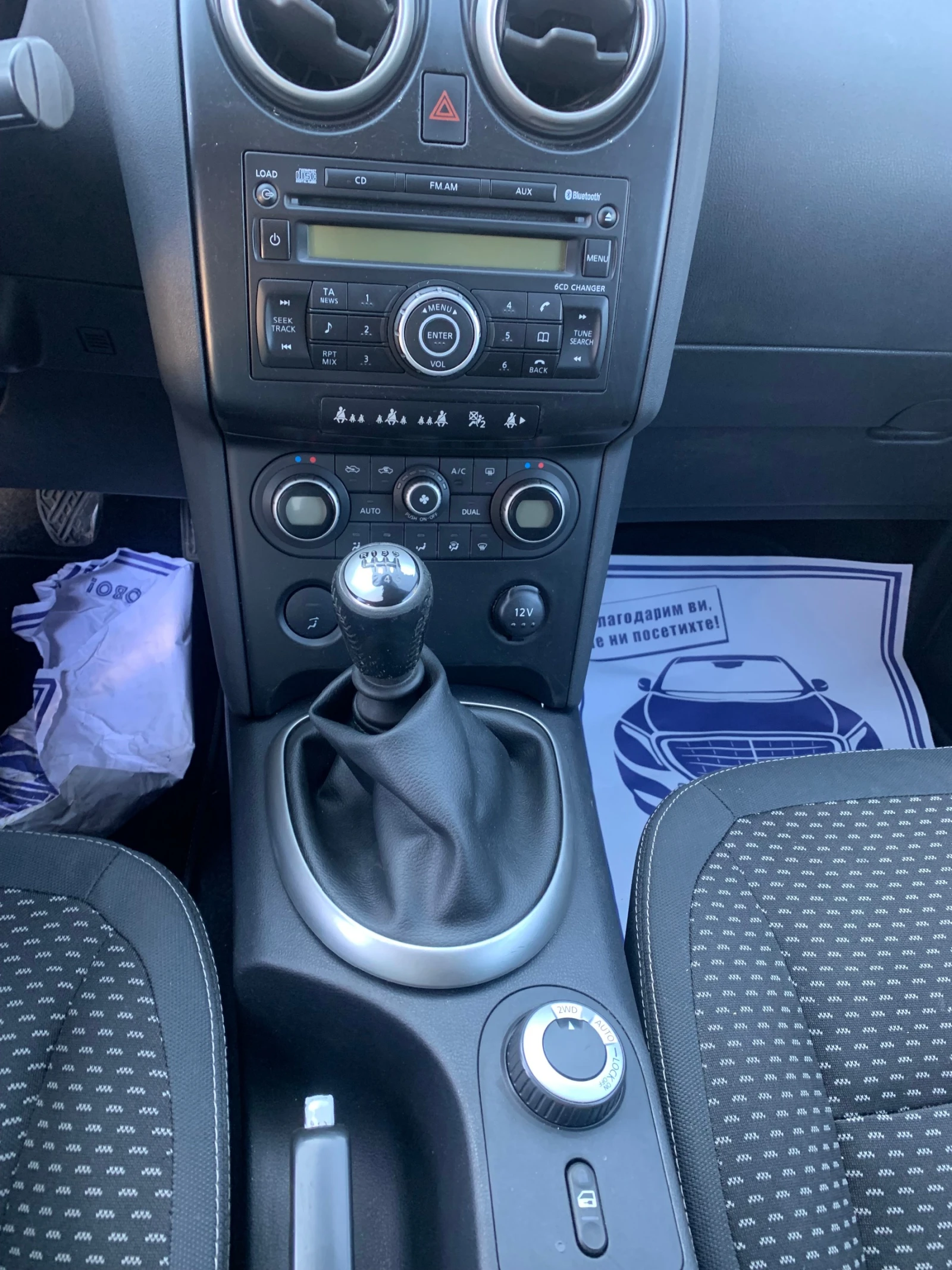 Nissan Qashqai 2.0i 4x4 - изображение 10 | Auto.bg Nissan Qashqai 2.0i 4x4 - изображение 10