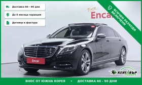 Mercedes-Benz S 500 UNIKAT* TOP OFERTA* PROVERKA NA MQSTO*