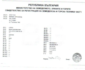 Брана Galucho GXM 50-26 | Auto.bg — изображение 2 Брана Galucho GXM 50-26 | Auto.bg — изображение 2