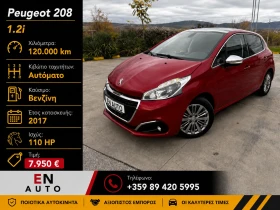 Peugeot 208 1.2 I* АВТОМАТИК* 120 000 КМ* SERVICE BOOK* KTEO*