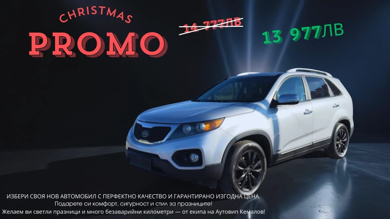 Kia Sorento * 2.2 CRDi* - 13977 лв. / 7146.33 € - 21180036 1 | Car24.bg Kia Sorento * 2.2 CRDi* - 13977 лв. / 7146.33 € - 21180036 1