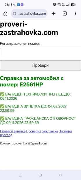 Mazda 6 - 6500 € / 12712.90 лв. - 38273135 12 | Car24.bg Mazda 6 - 6500 € / 12712.90 лв. - 38273135 12