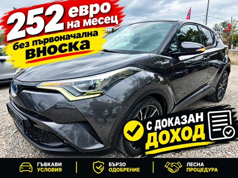 Toyota C-HR 1.8HYBRID-EXECUTIVE-143670KM-ГАРАНЦИОНЕН - 19500 € - 94080972 1 | Car24.bg Toyota C-HR 1.8HYBRID-EXECUTIVE-143670KM-ГАРАНЦИОНЕН - 19500 € - 94080972 1