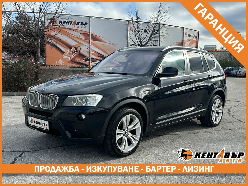 BMW X3 3.5i XD/Швейцария/ГАРАНЦИЯ ОТ КЕНТАВЪР - 20999 лв. / 10736.62 € - 84425378 1 | Car24.bg BMW X3 3.5i XD/Швейцария/ГАРАНЦИЯ ОТ КЕНТАВЪР - 20999 лв. / 10736.62 € - 84425378 1