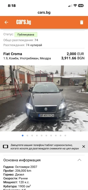 Fiat Croma 1.9 jtd - Car24.bg Fiat Croma 1.9 jtd