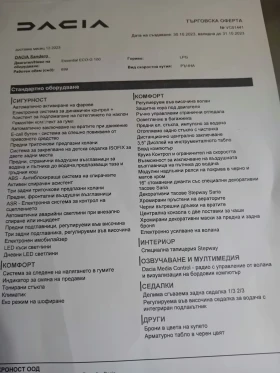 Dacia Sandero Stepway - 14000 € - 57691729 8 | Car24.bg Dacia Sandero Stepway - 14000 € - 57691729 8